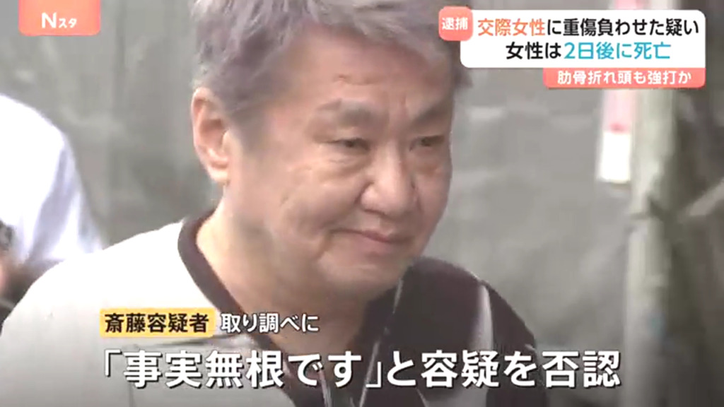 斎藤恵介「事実無根です」
