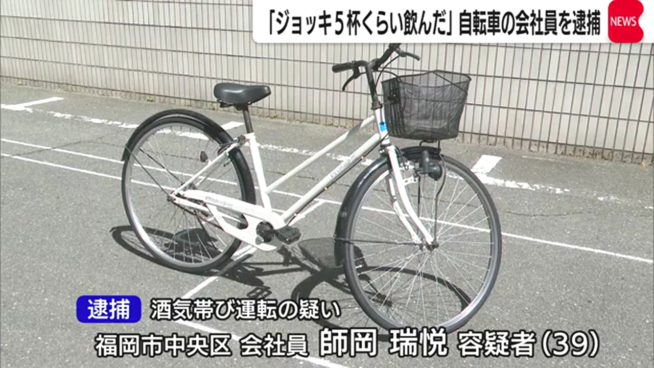 師岡瑞悦を酒気帯び運転で逮捕 福岡市中央区薬院の薬院631号で酒を飲んで自転車を運転し一方通行を逆走