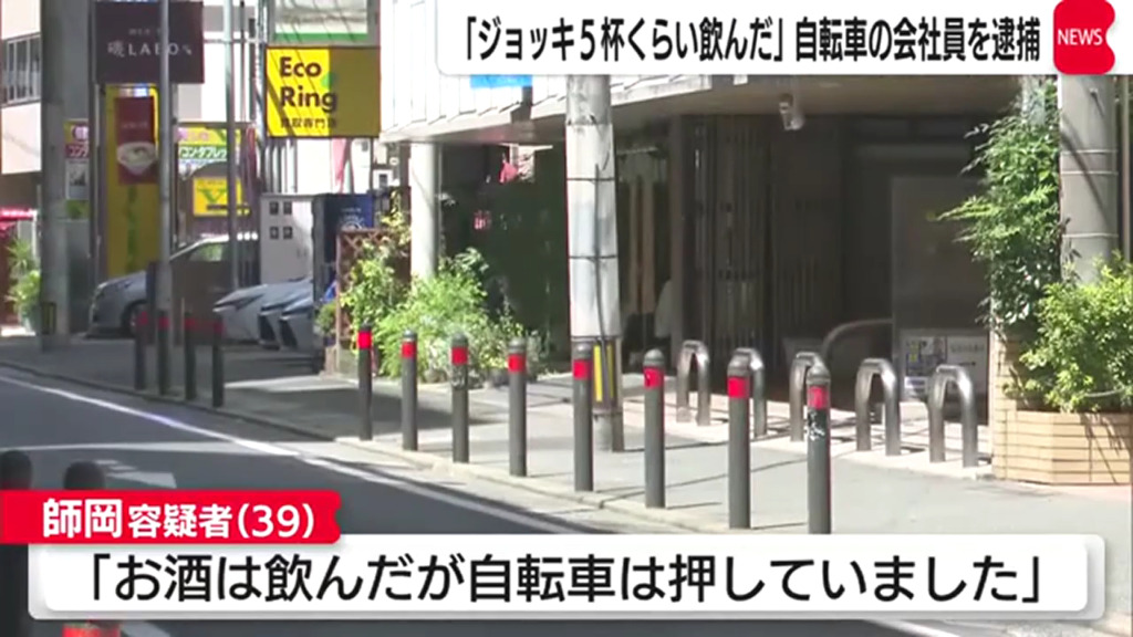 師岡瑞悦「自転車は押していました」