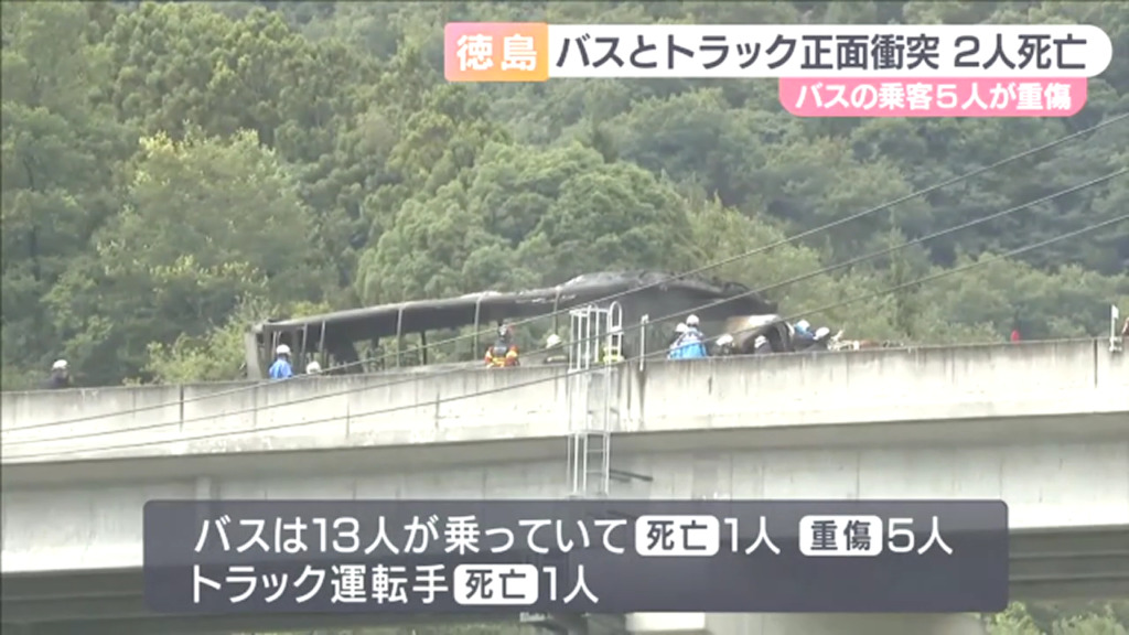 バスの乗客とトラックの運転手が死亡