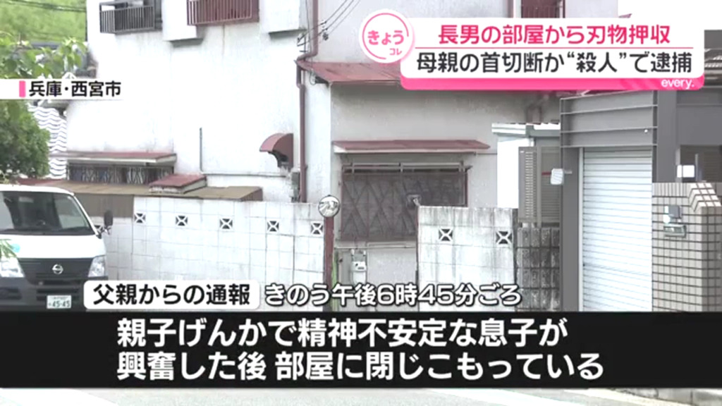 現場は西宮市甲陽園日之出町の住宅