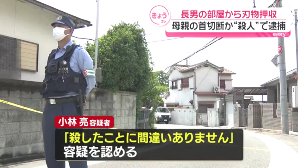 小林亮「殺したことに間違いありません」