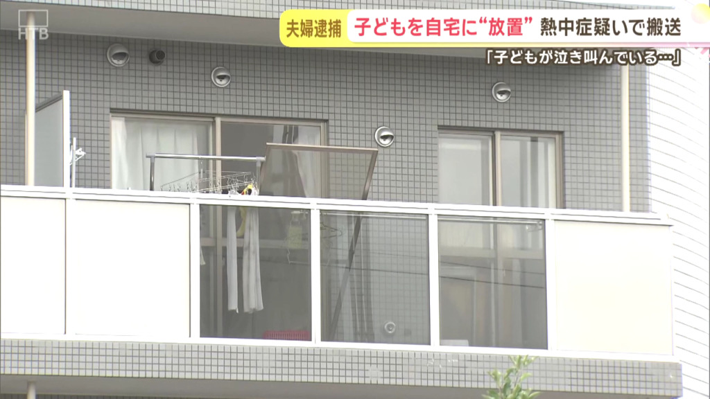 現場は札幌市豊平区美園11条6丁目の「エースハイム」