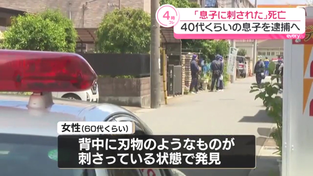 現場は千葉市花見川区幕張町1丁目
