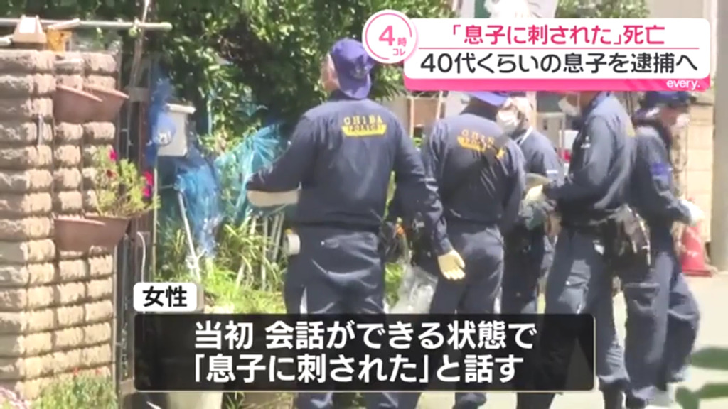 現場は千葉市花見川区幕張町1丁目