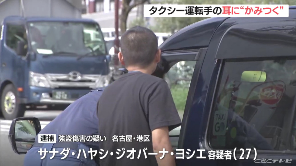 ブラジル国籍のサナダ・ハヤシ・ジオバーナ・ヨシエを強盗致傷で逮捕 タクシー料金5080円を踏み倒し運転手の耳に噛みつく