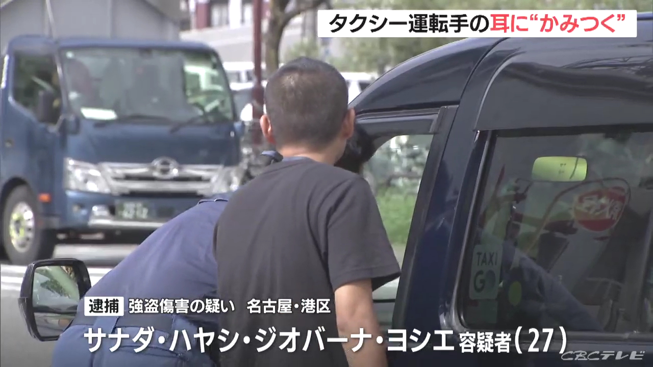 ブラジル国籍のサナダ・ハヤシ・ジオバーナ・ヨシエを強盗致傷で逮捕 タクシー料金5080円を踏み倒し運転手の耳に噛みつく