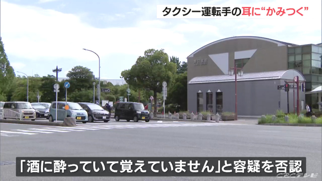 「酒に酔っていて覚えていません」と容疑を否認