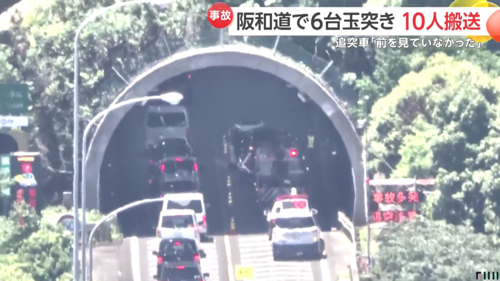 現場は泉南市の阪和道・高倉山トンネル