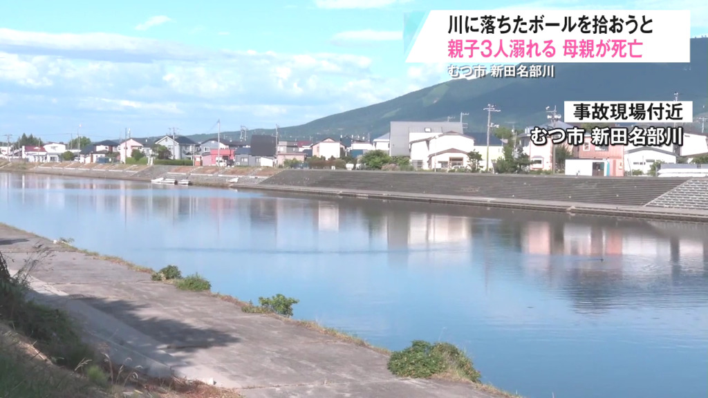 現場はむつ市苫生町2丁目の新田名部川