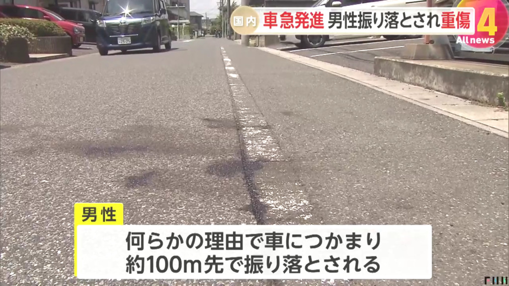 40代男性が何らかの理由で車につかまる
