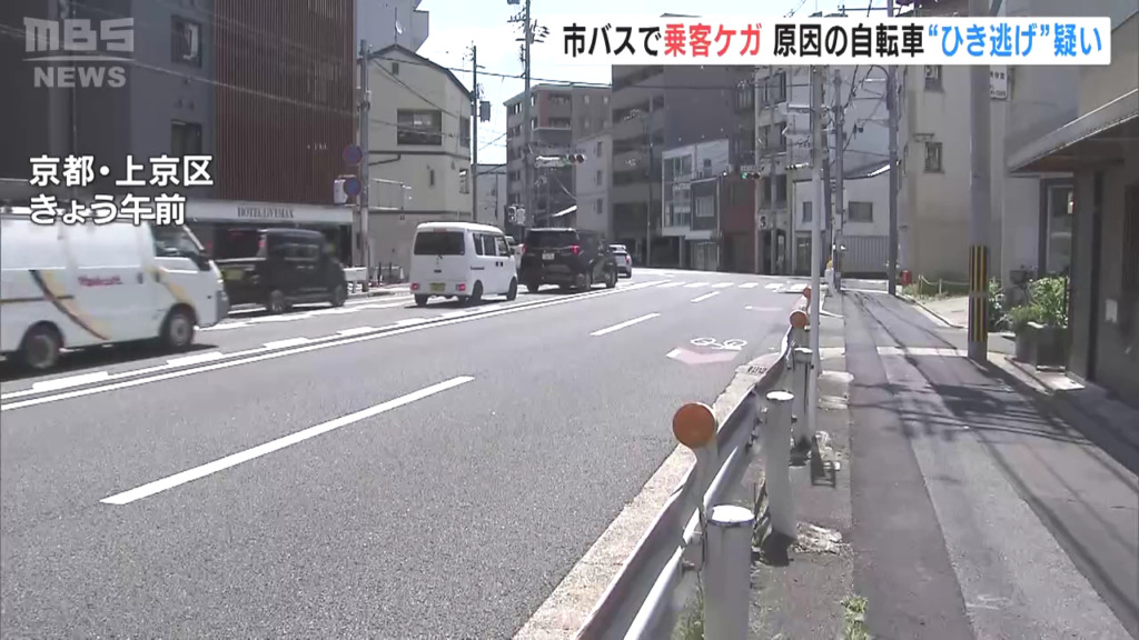 現場は京都市上京区の丸太町通