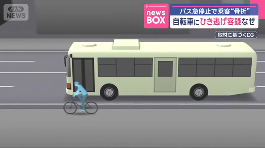 警察はひき逃げ事件として捜査
