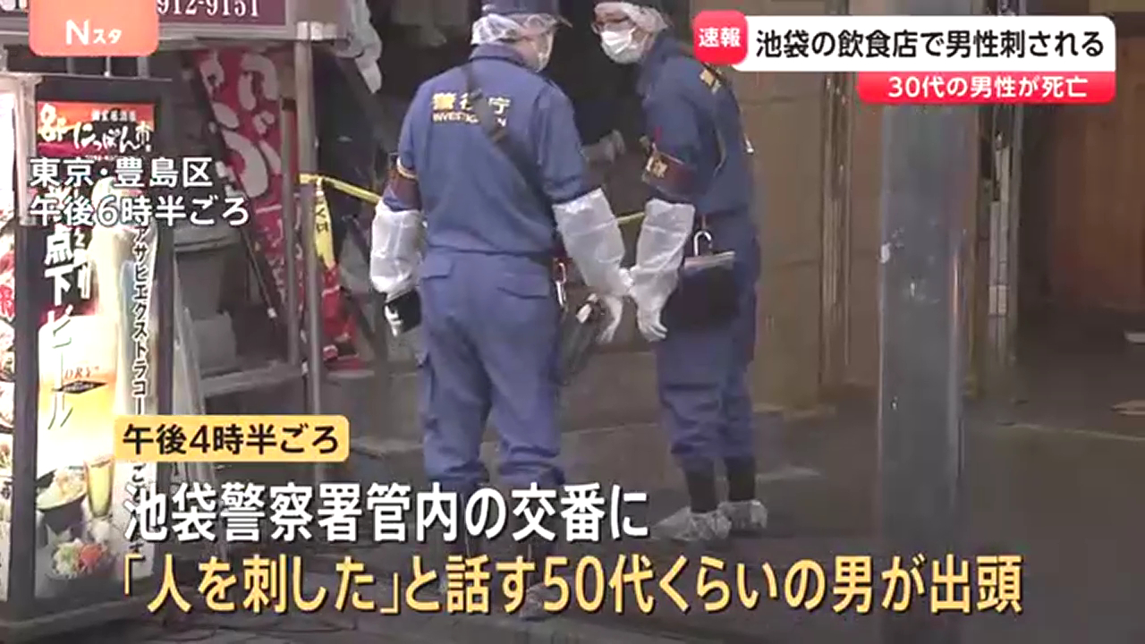 豊島区西池袋1丁目「寿司茶屋 桃太郎 池袋西口店」で殺人事件 Twitter(X)に現地の様子