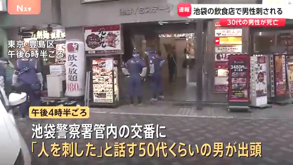 現場は豊島区西池袋1丁目「寿司茶屋 桃太郎 池袋西口店」