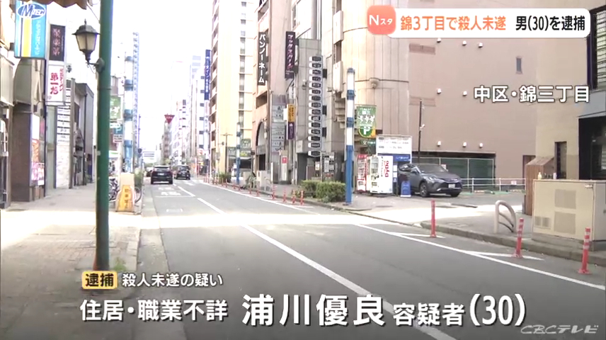 現場は名古屋市中区錦3丁目の路上