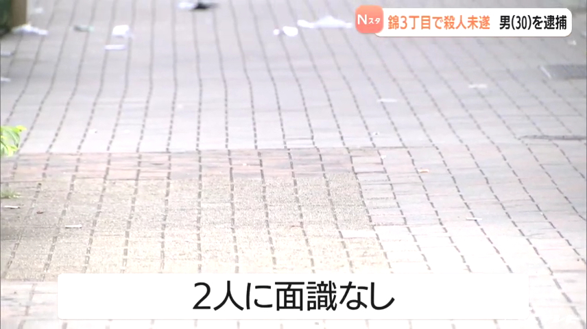 2人面識なし