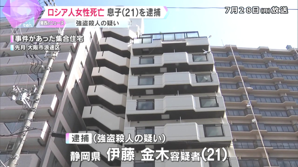 伊藤金木を強盗殺人で逮捕 大阪市浪速区下寺2丁目「ハイツヒグチ」で母親のイトウ・エレナさんの首を締めるなどして1万5千円を奪う