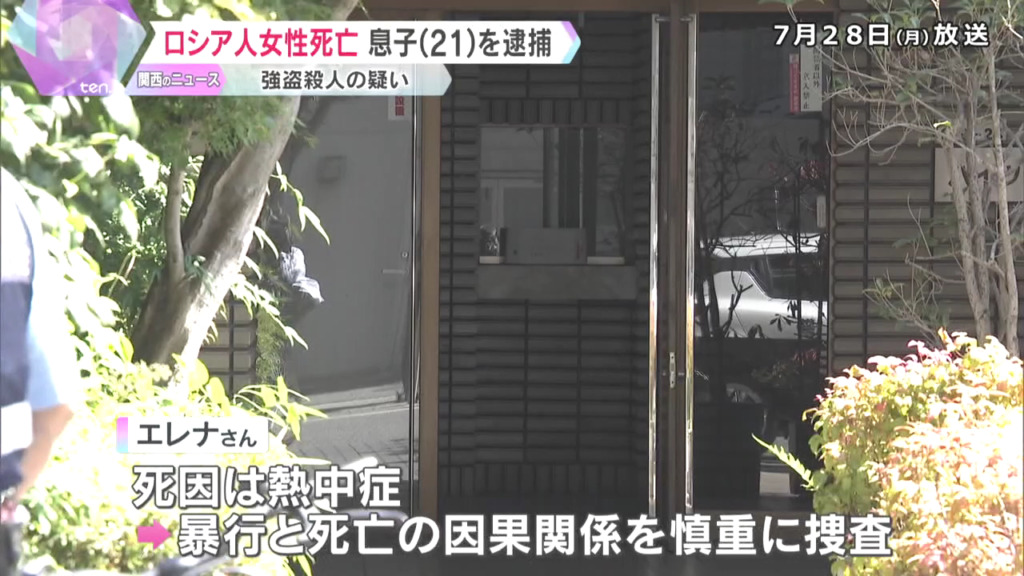 イトウ・エレナさんの死因は熱中症