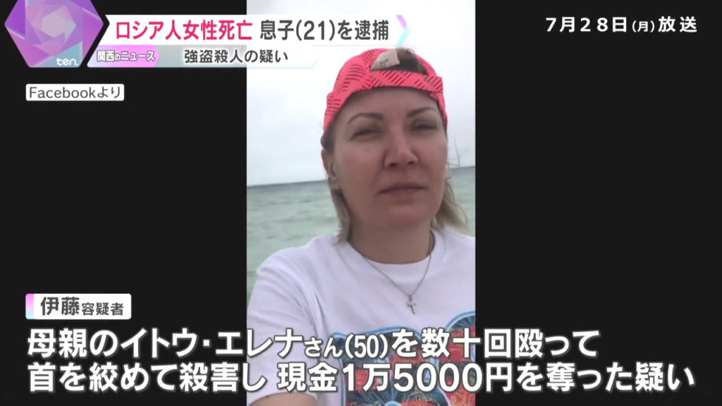 イトウ・エレナさんのFacebook