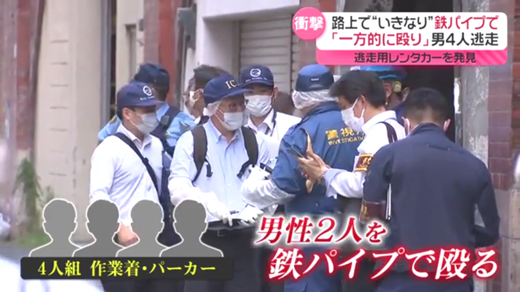 千代田区神田須田町1丁目の路上で中国籍の30代男性2人が男4人に鉄パイプで殴られ重傷 Twitter(X)に現地の様子