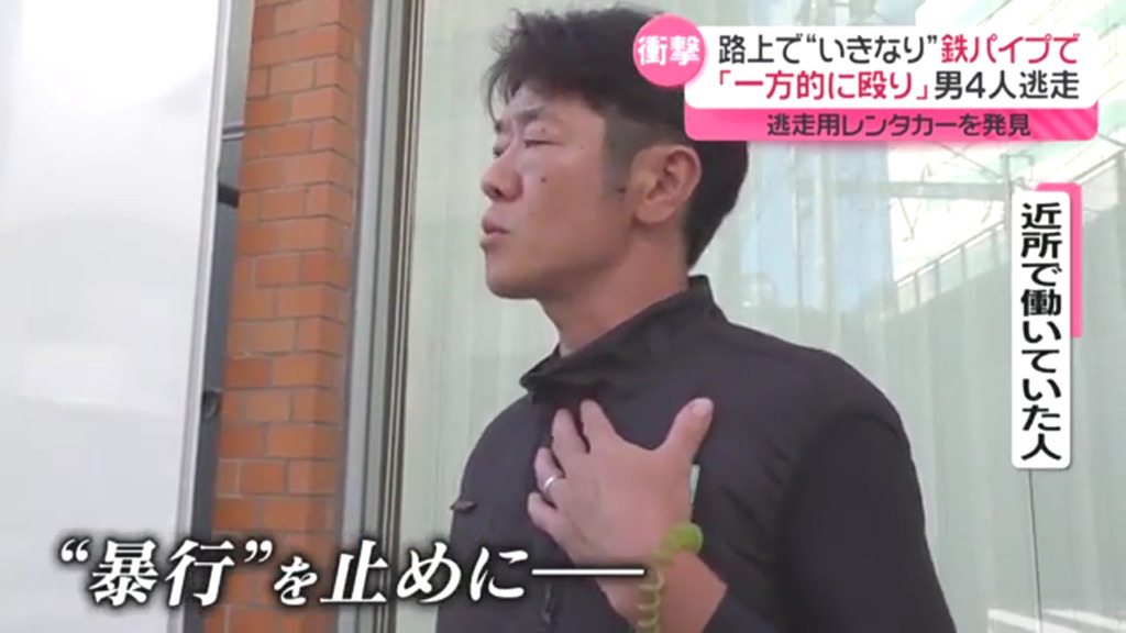 暴行を止めに入った人のコメント