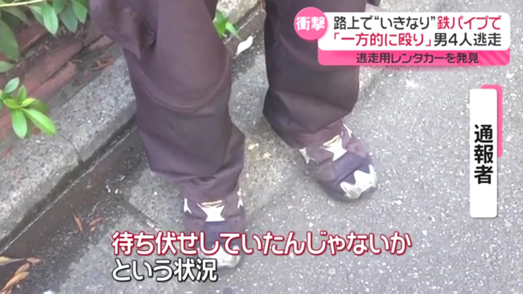 暴行を止めに入った人のコメント