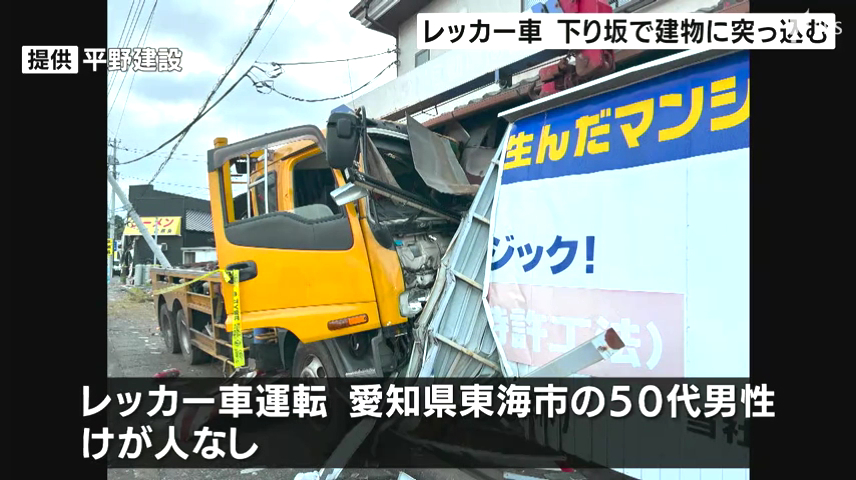 三島市谷田の国道1号でレッカー車が「ラーメン 次郎長」に突っ込み「平野建設」で止まる