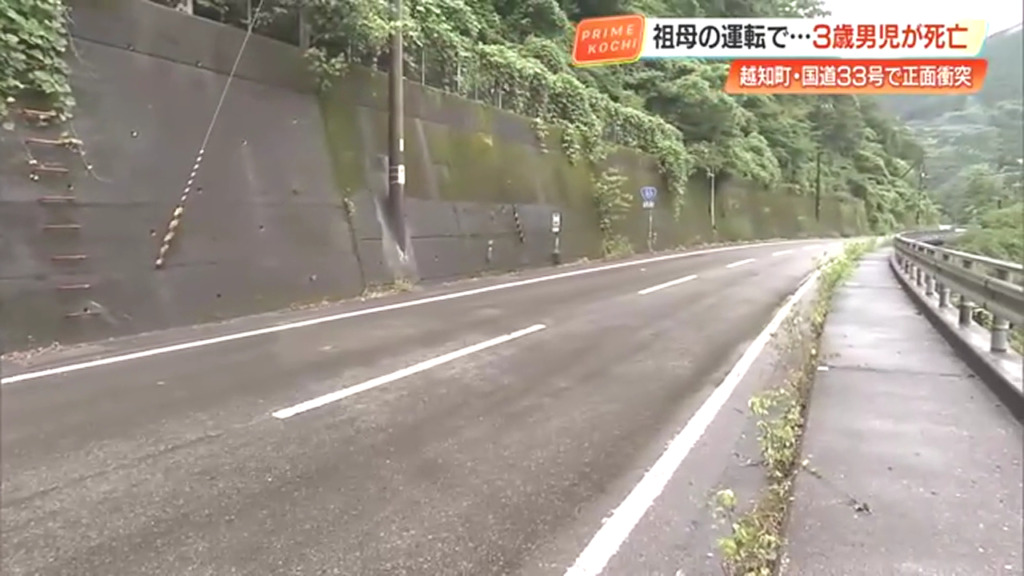 現場は高知県越知町野老山の国道33号線