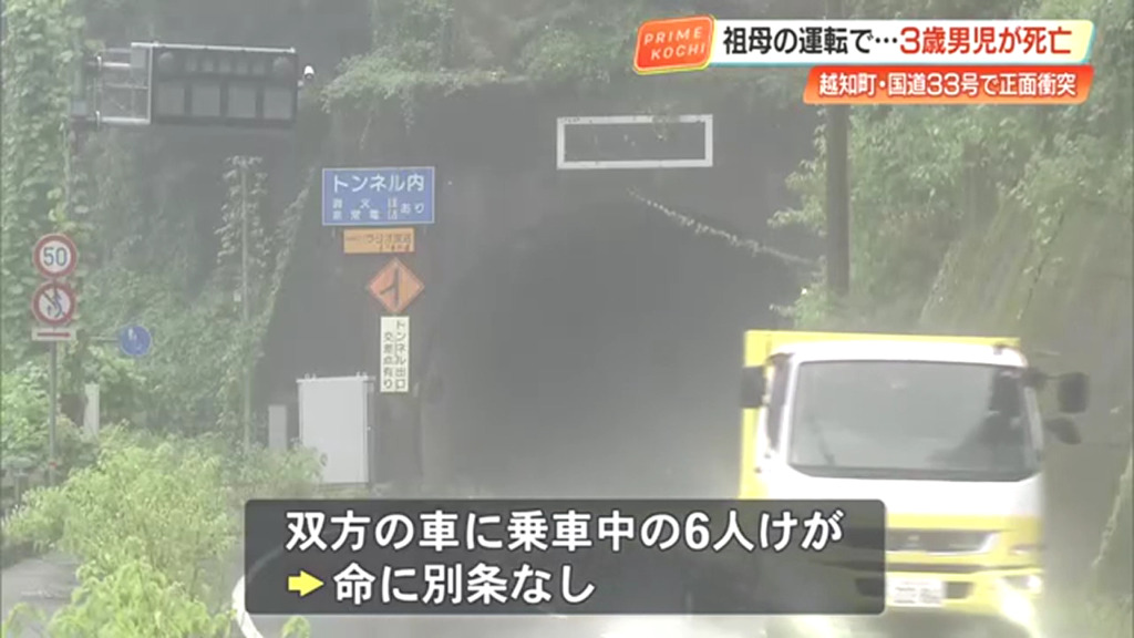 6人がケガをしたが命に別状なし