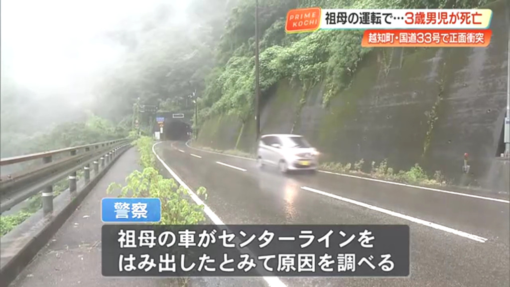 64歳の祖母の運転する車がセンターラインをはみ出した