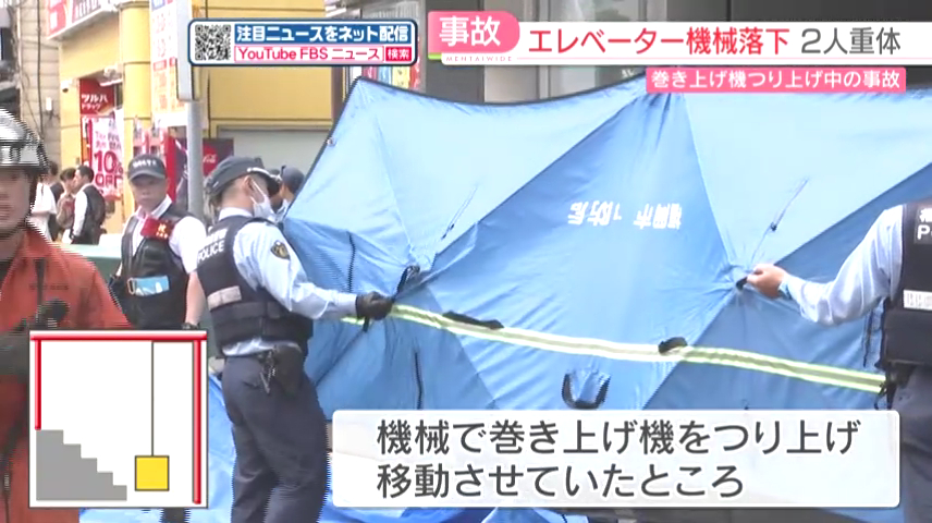 装置を使って巻き上げ機をつり上げて移動させていた