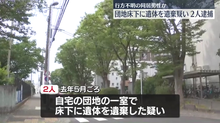 現場は茅ケ崎市鶴が台の「UR都市機構鶴が台団地14-1号」