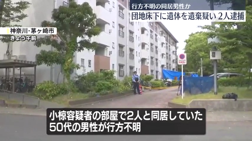 現場は茅ケ崎市鶴が台の「UR都市機構鶴が台団地14-1号」