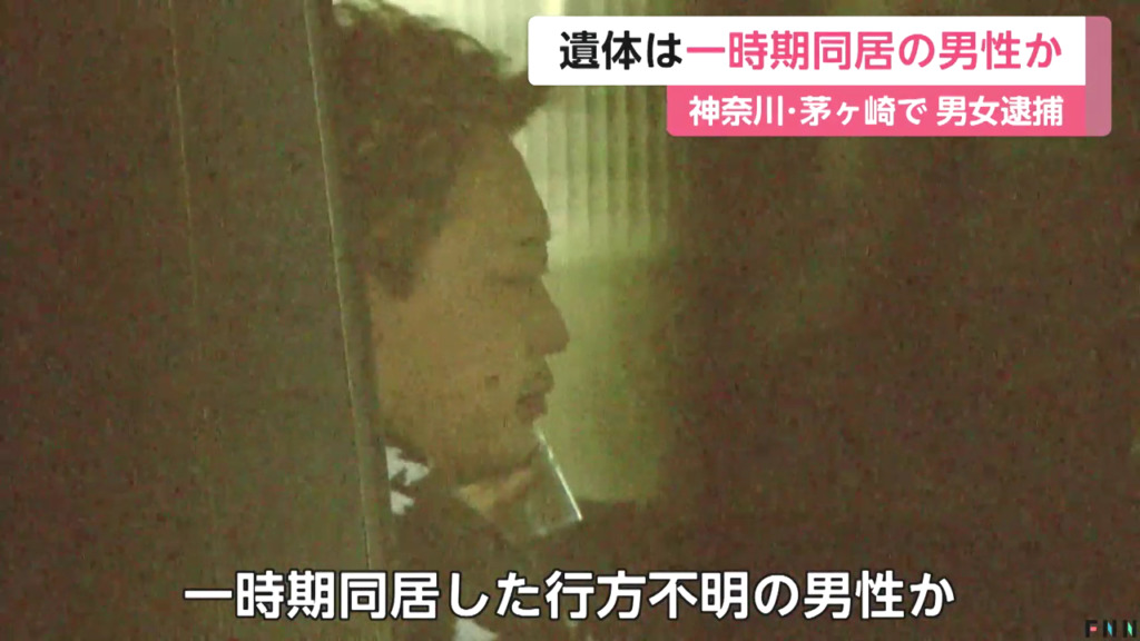 遺体は一時期同居していた行方不明の男性か