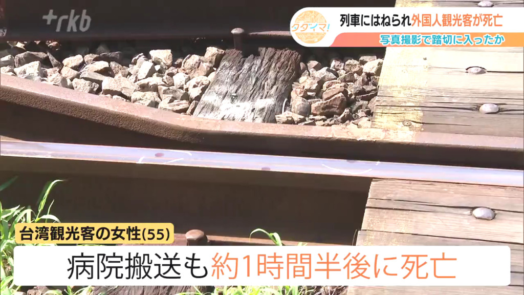 有田町の陶山神社の前の踏切で台湾から観光に来ていた呉秀蘭さんが列車にはねられ死亡