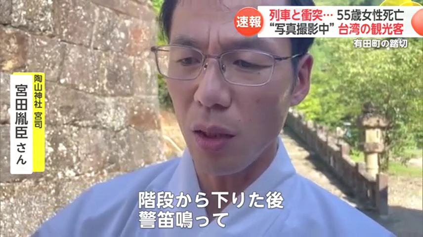 宮田胤臣宮司のコメント