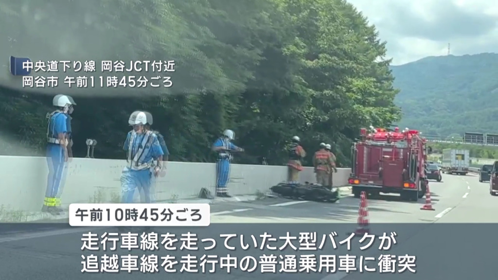 大型バイクが車線変更をした際に衝突