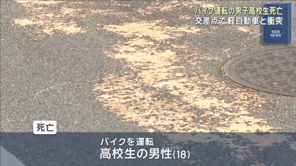 神戸市灘区深田町の八幡本通の丁字路で軽乗用車とバイクが衝突 バイクの18歳男子高校生が死亡