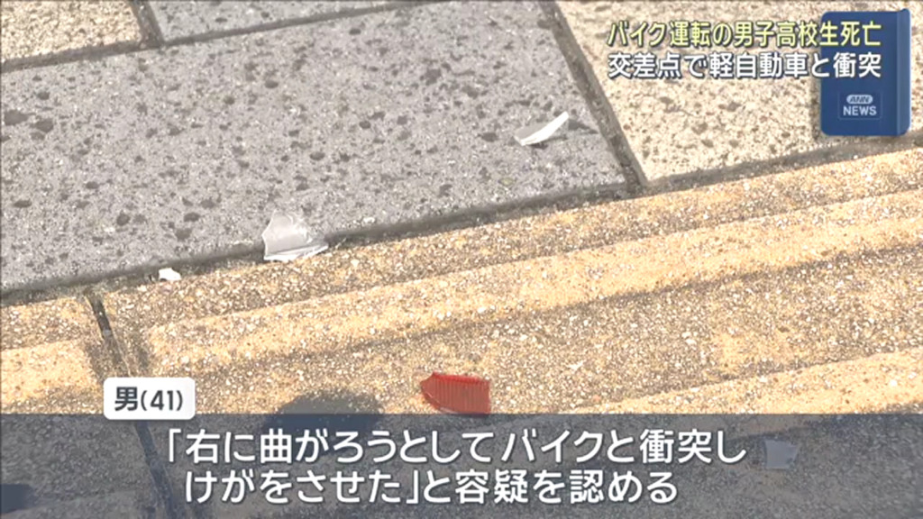軽自動車の男「バイクと衝突しケガをさせた」