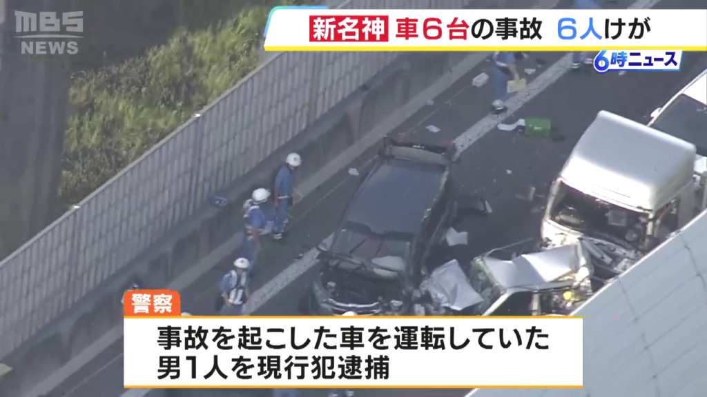 新名神高速下り 甲南IC付近でキャリアカーが渋滞の車列に突っ込む 1人が意識不明の重体 Twitter(X)に現地の様子