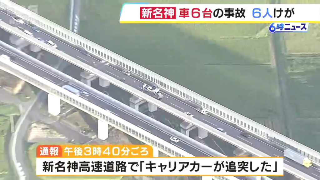 現場は新名神高速下り 甲南IC付近