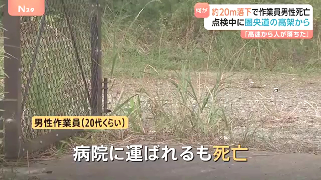 厚木市上依知の圏央道でランプの点検をしていた19歳の作業員が転落 病院に搬送されるも死亡