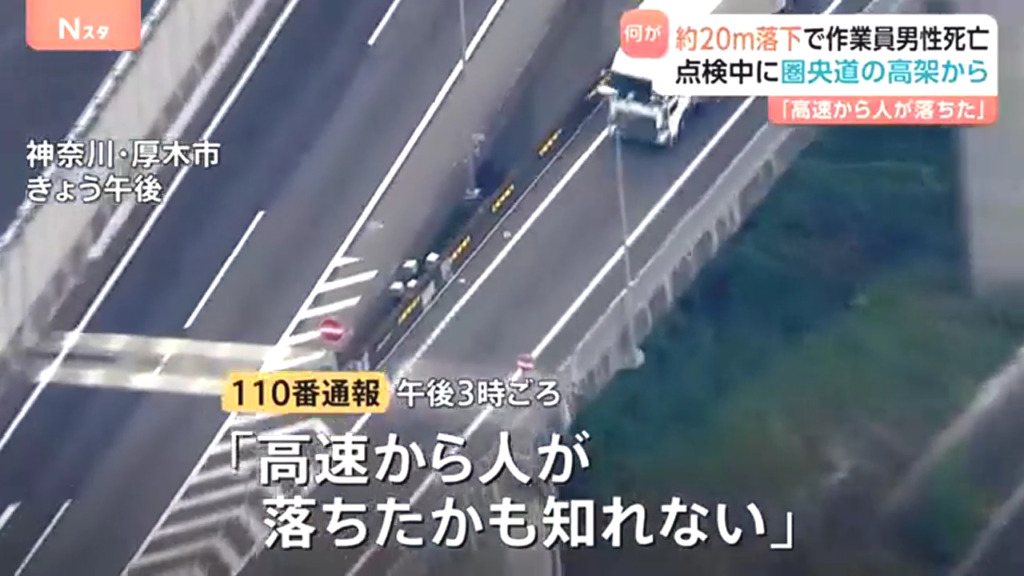 現場は厚木市上依知の圏央道