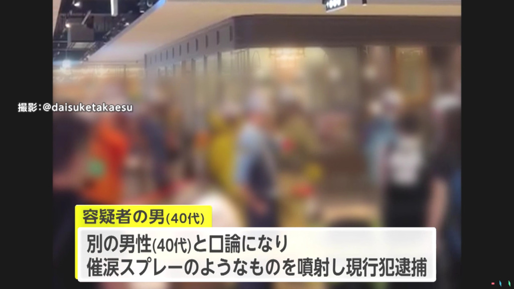 松島和之を傷害で逮捕 「渋谷ヒカリエ」で催涙スプレーを噴射し17人に軽傷を負わせる Twitter(X)に現地の様子