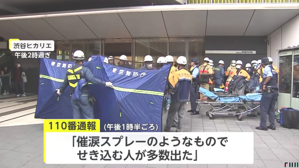 現場は渋谷区渋谷2丁目の「渋谷ヒカリエ」