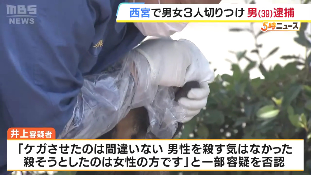 井上雄司「殺そうとしたのは女性の方」