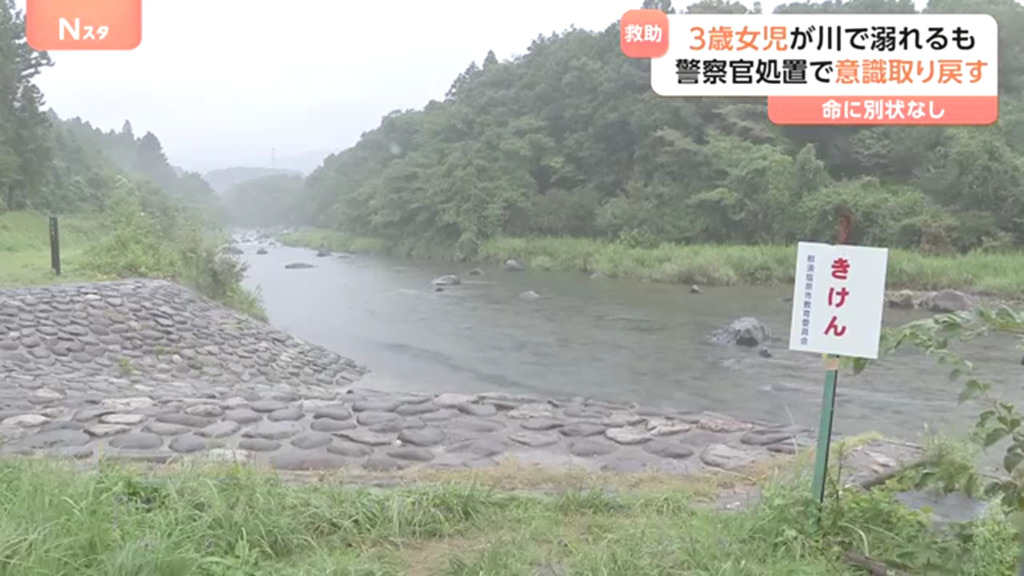 現場は那須塩原市の那須疏水公園近くの那珂川