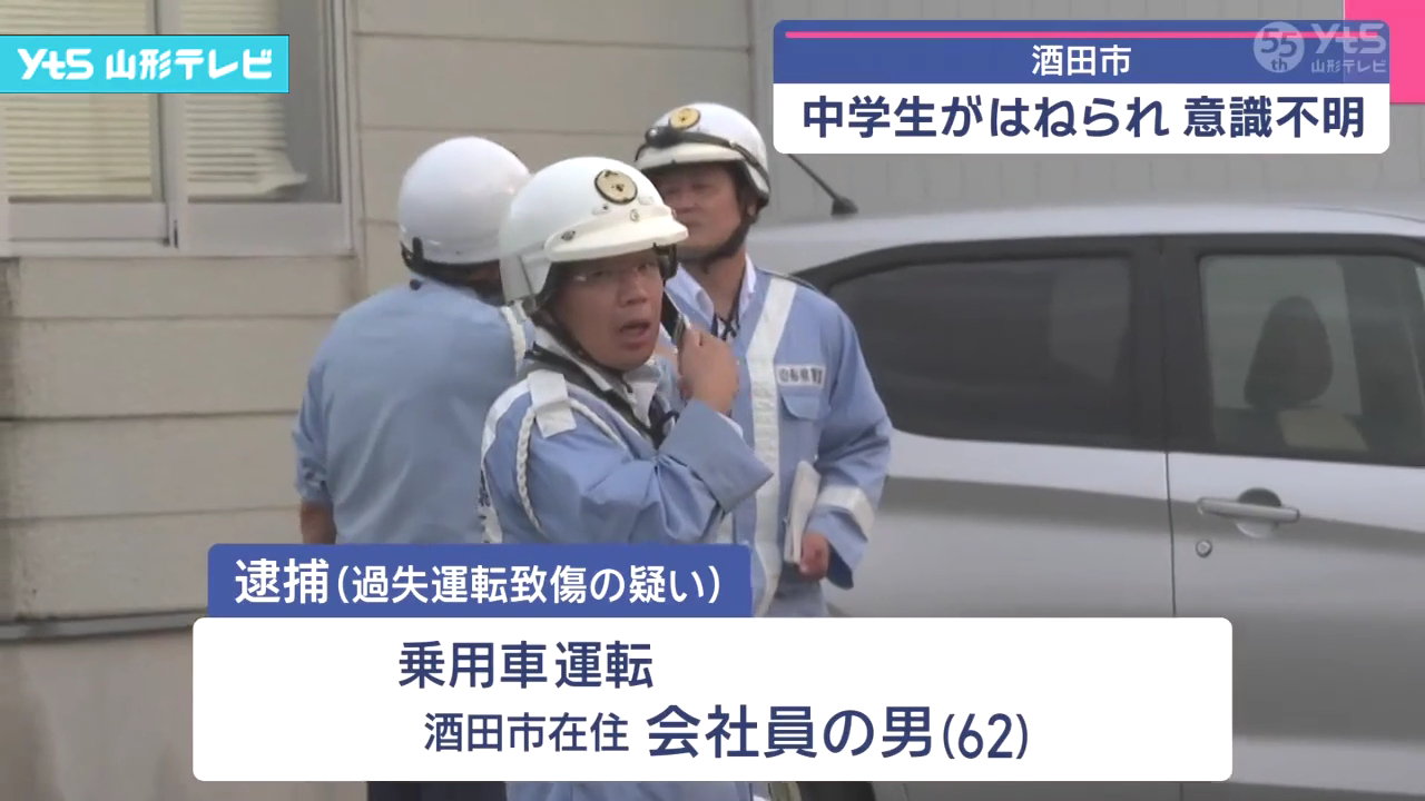 62歳の男を過失運転傷害で逮捕 酒田市亀ヶ崎3丁目の横断歩道で停車中の車を追い抜き女子中学生をはねる