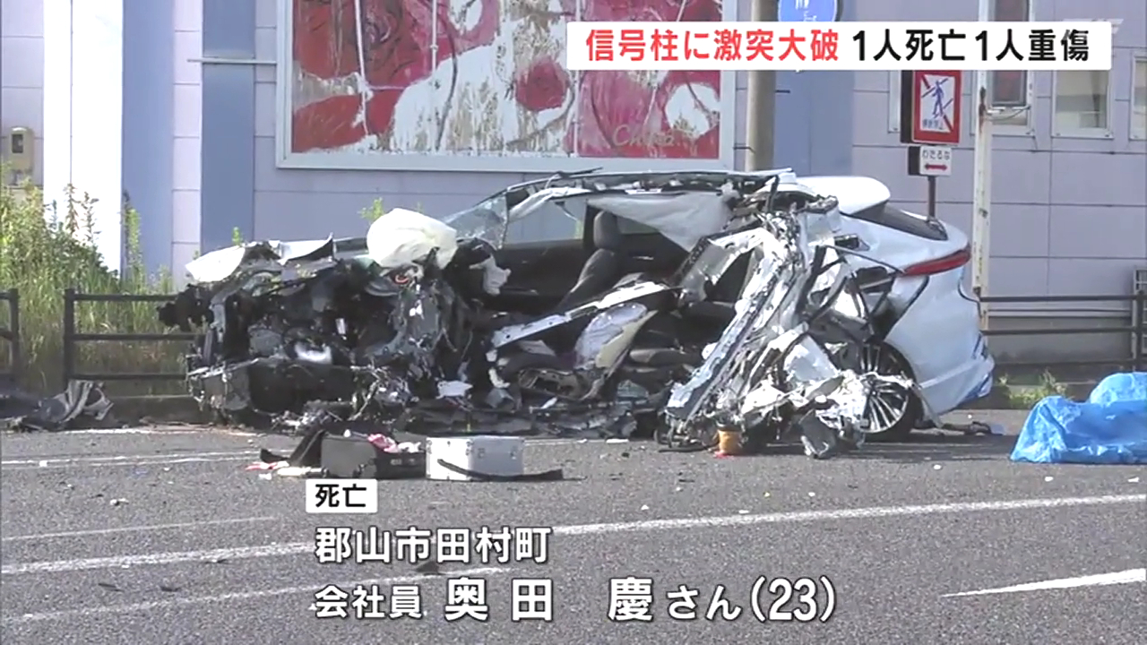 郡山市本町の県道17号の交差点で乗用車が信号柱に衝突 助手席の奥田慶さんが車外に投げ出され死亡